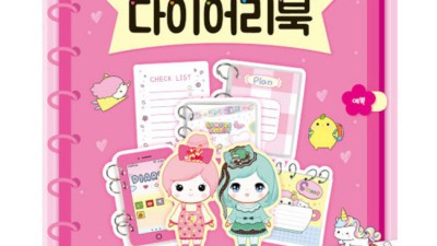 예뿍이의 작업방 종이인형북: 솔직 후기와 꿀팁 대방출! 💖